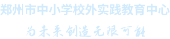 為未來(lái)創(chuàng)建無(wú)限可能