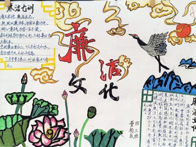 鄭州大學(xué)實驗小學(xué)學(xué)生清廉主題書畫作品