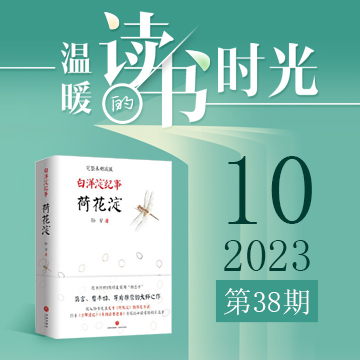 鄭州名師陪你讀書第38期：《白洋淀紀(jì)事·荷花淀》