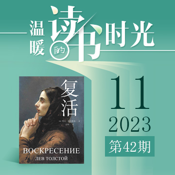 鄭州名師陪你讀書第42期：《復(fù)活》